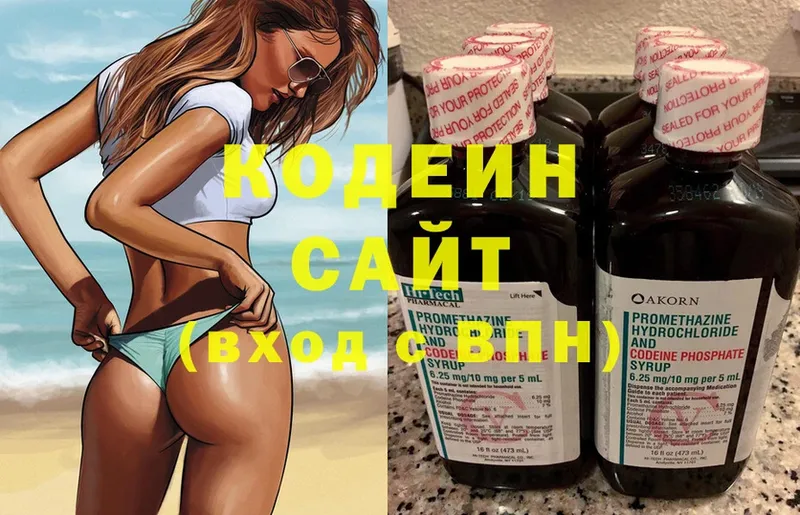 Кодеин Purple Drank  площадка состав  Пермь  как найти наркотики 